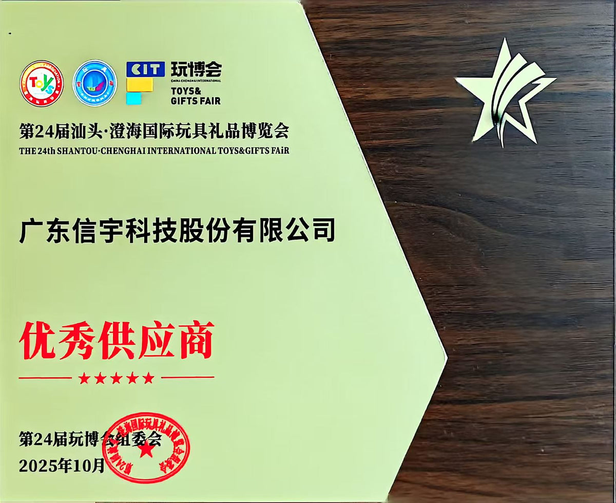 Outstanding Supplier — 24th Toy Expo