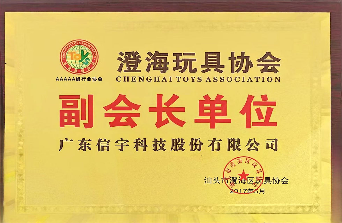 Vice President Member of the Chenghai Toy Association