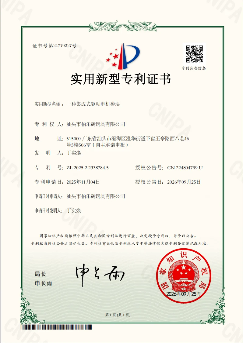 China National Intellectual Property Administration · 2026